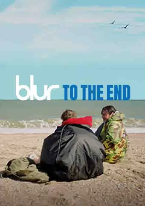 布勒合唱团：直到尽头